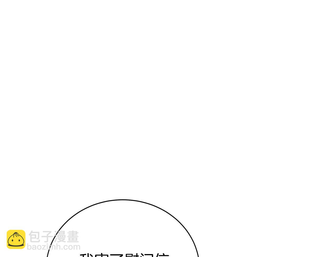 惡女的王座 - 第135話 我不會再離開你(4/5) - 6