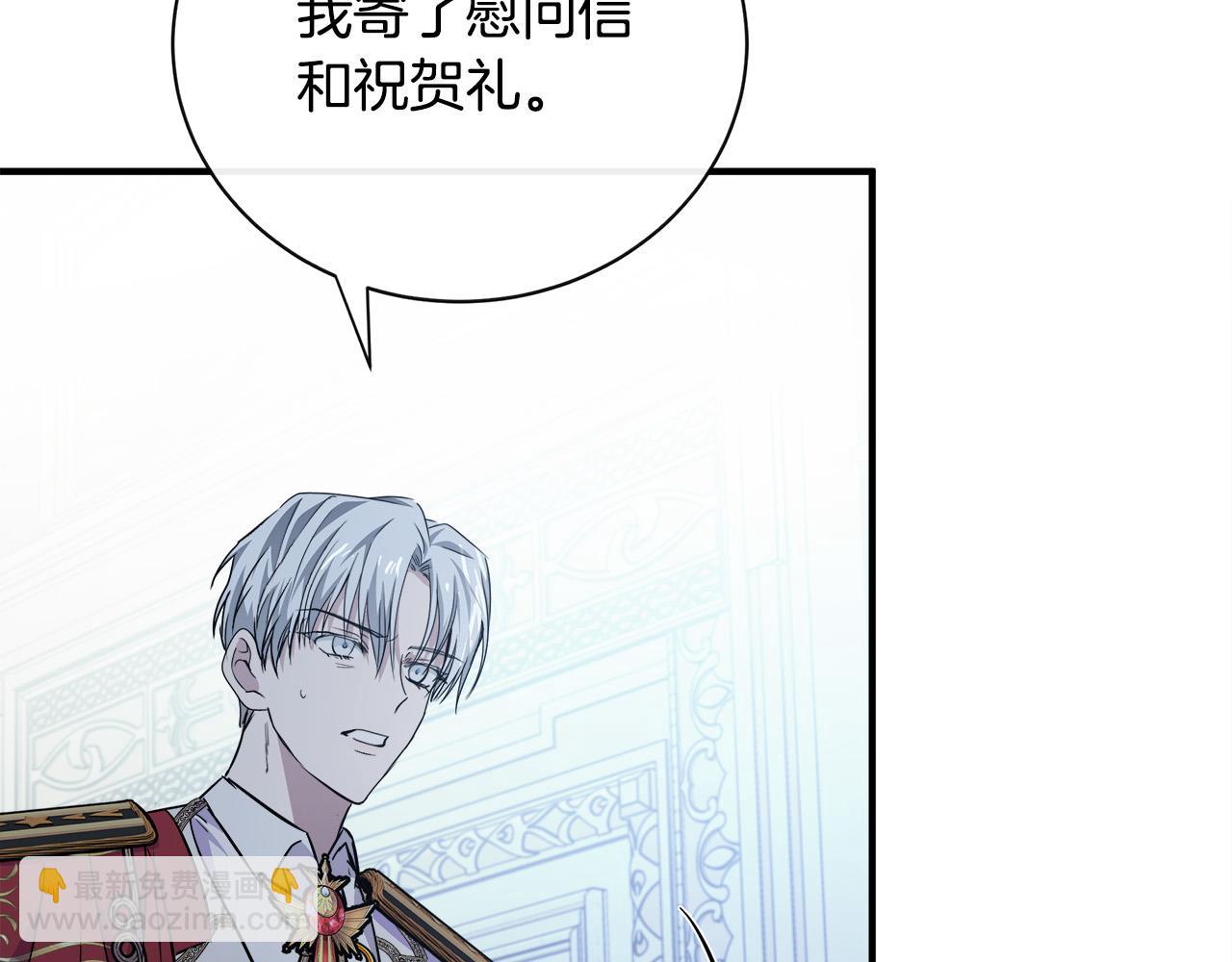 惡女的王座 - 第135話 我不會再離開你(4/5) - 7