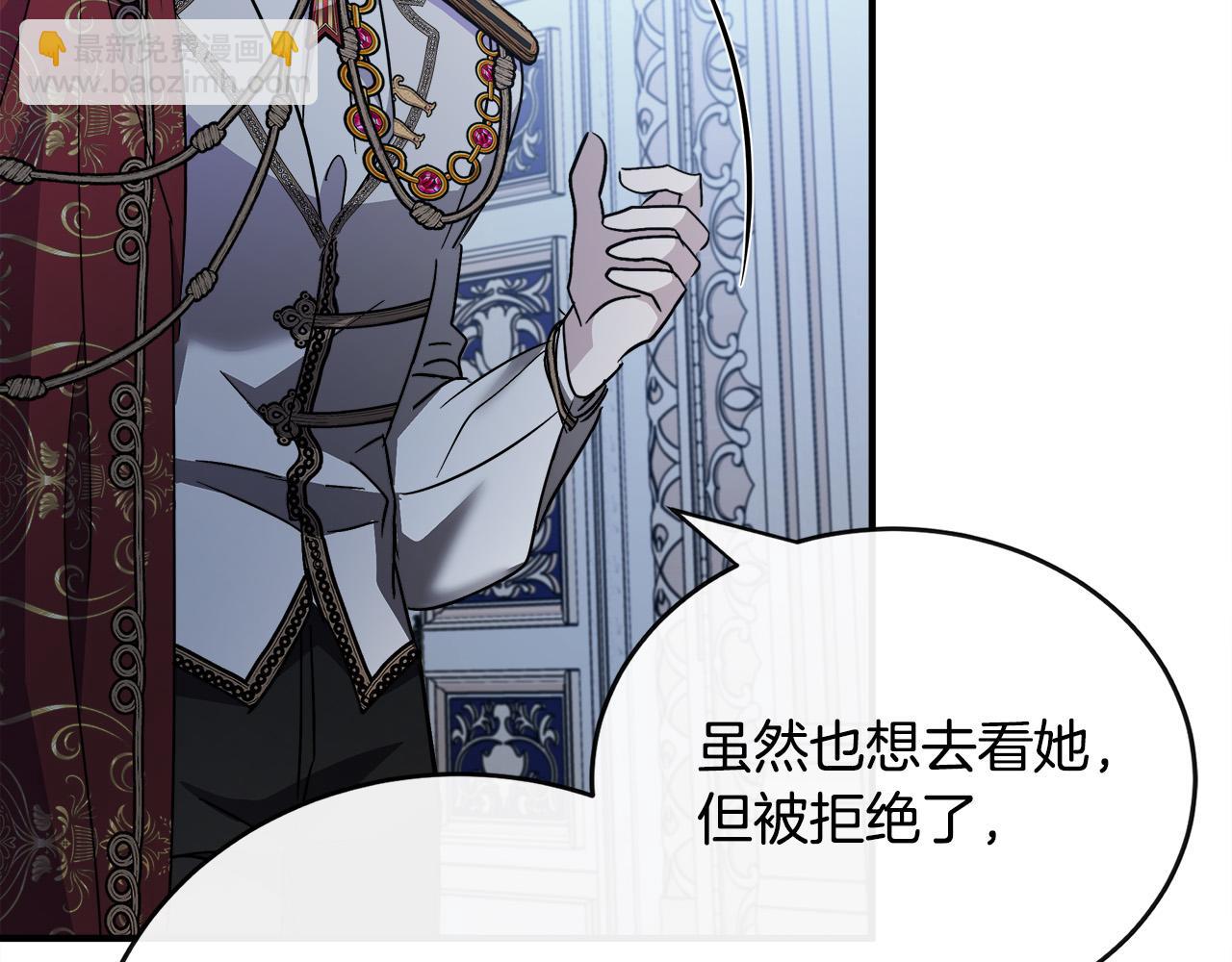 惡女的王座 - 第135話 我不會再離開你(4/5) - 8