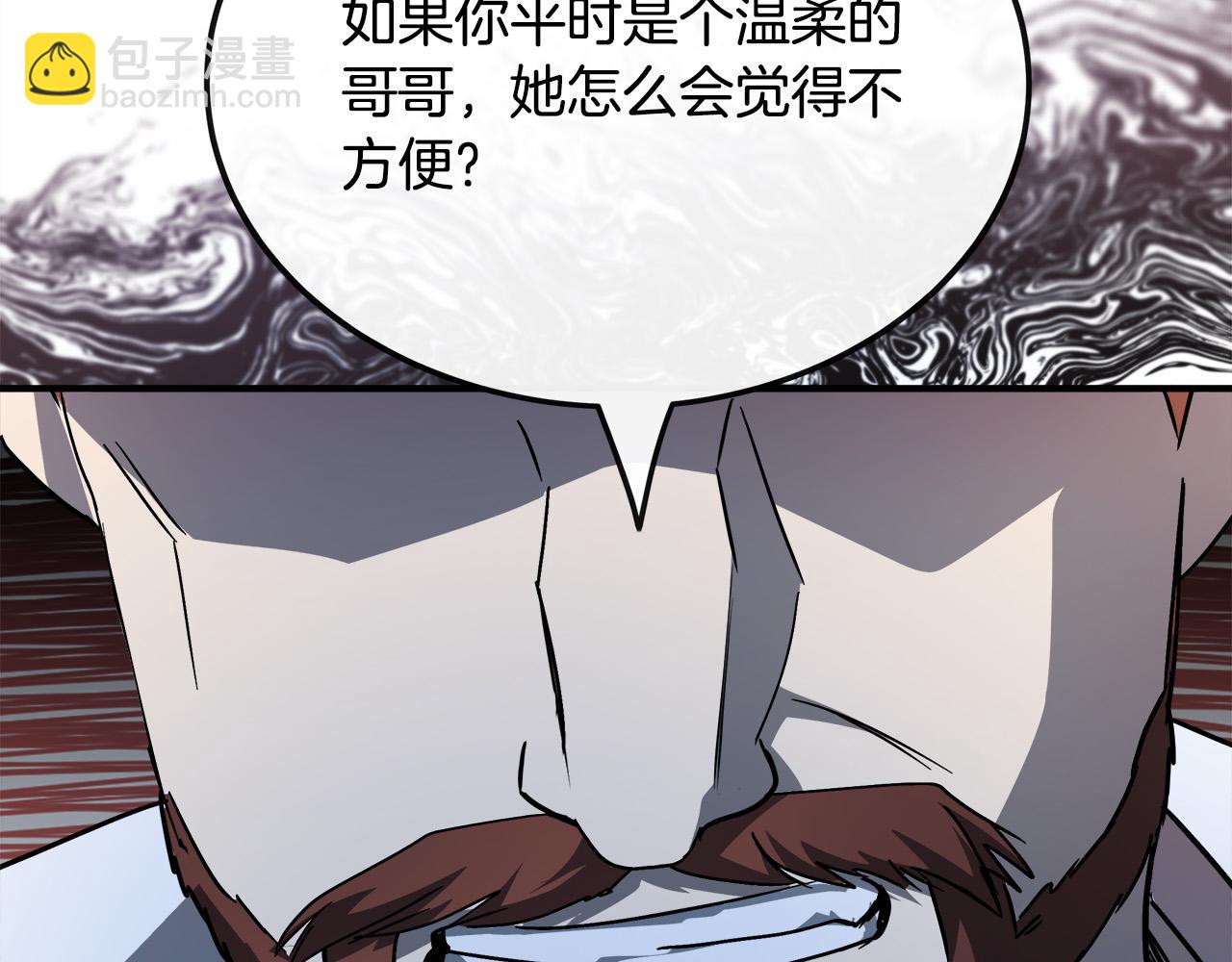 惡女的王座 - 第135話 我不會再離開你(4/5) - 2