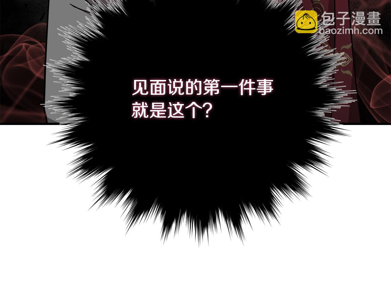 惡女的王座 - 第135話 我不會再離開你(4/5) - 7