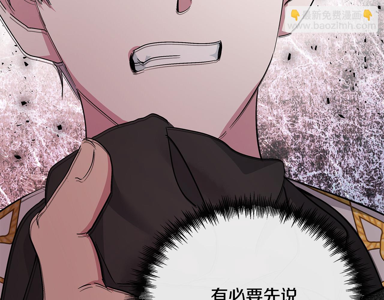 惡女的王座 - 第135話 我不會再離開你(4/5) - 6