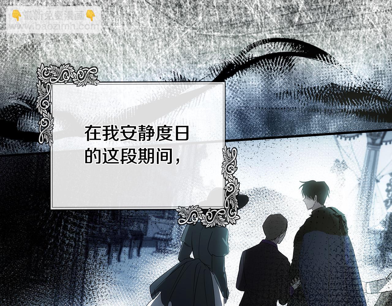 惡女的王座 - 第135話 我不會再離開你(4/5) - 8