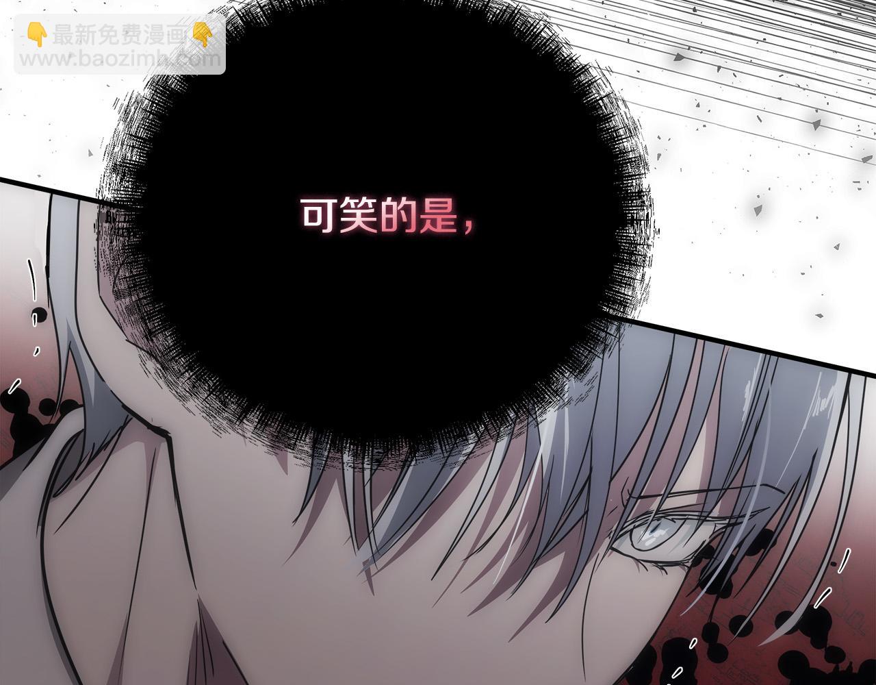 惡女的王座 - 第135話 我不會再離開你(4/5) - 6