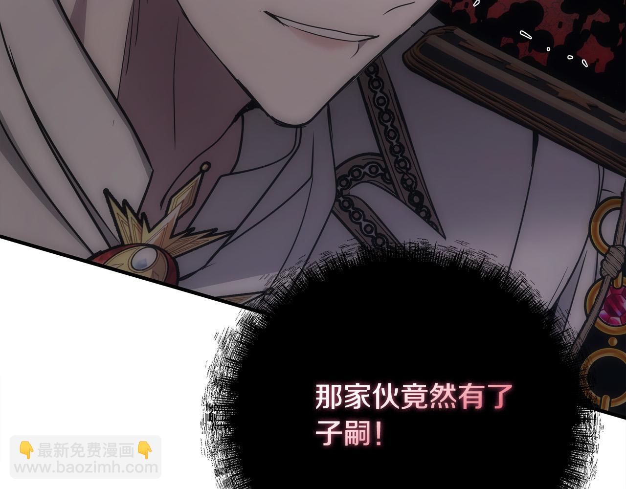 惡女的王座 - 第135話 我不會再離開你(4/5) - 7