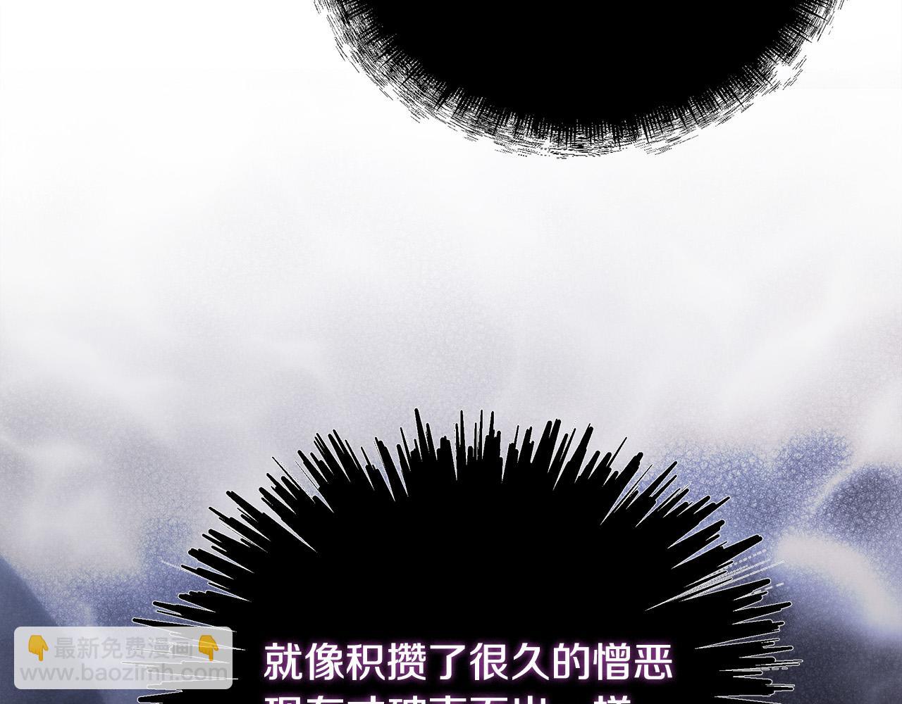 惡女的王座 - 第135話 我不會再離開你(4/5) - 8