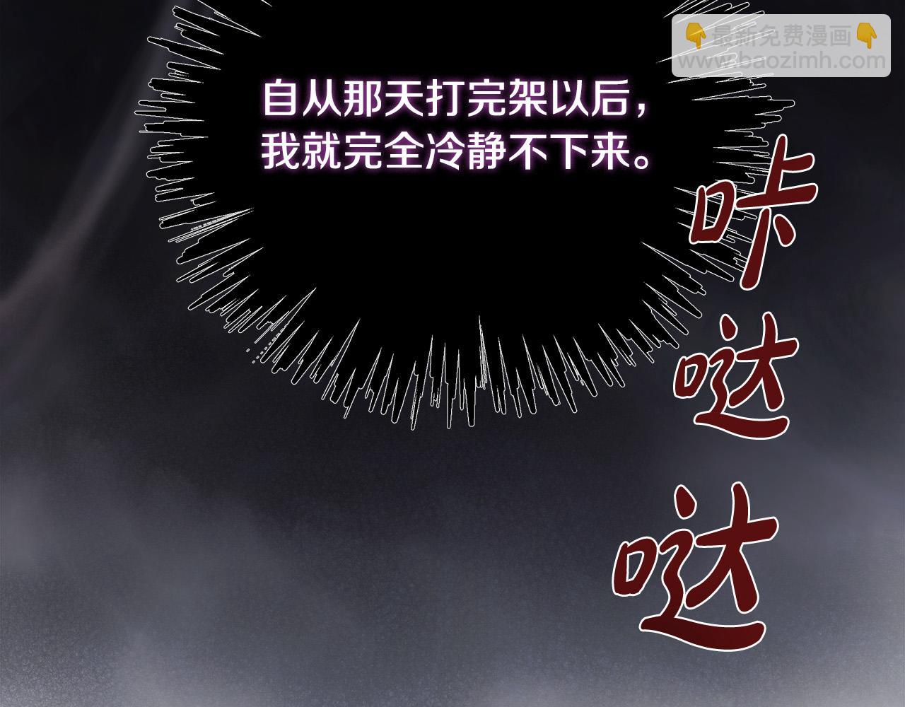 惡女的王座 - 第135話 我不會再離開你(4/5) - 3