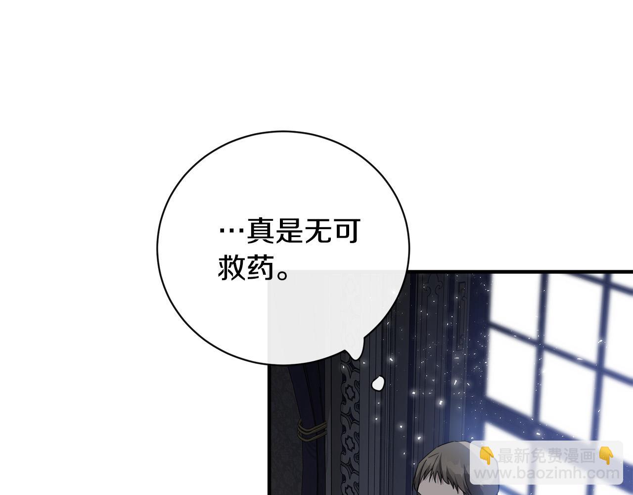 惡女的王座 - 第135話 我不會再離開你(4/5) - 5