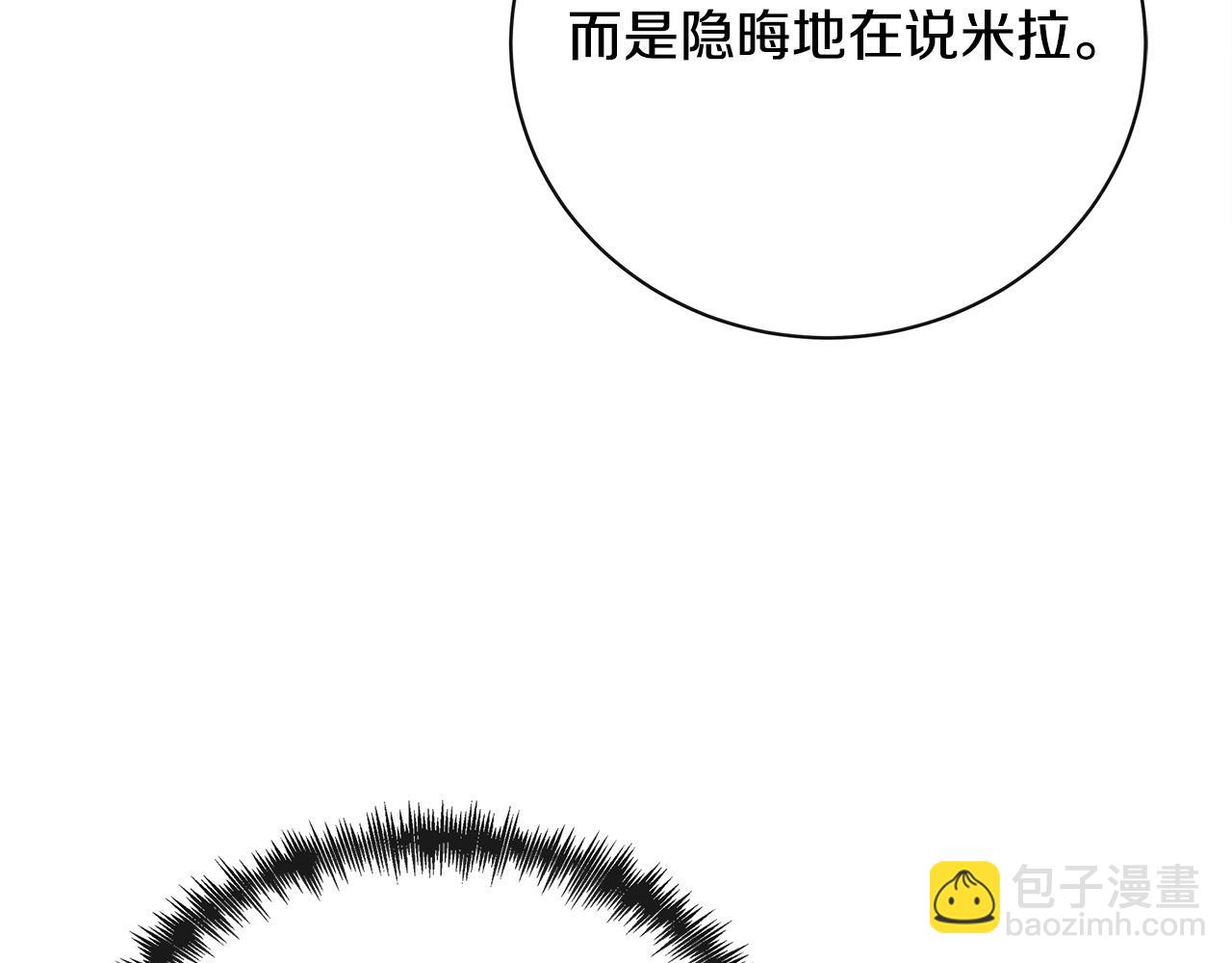 惡女的王座 - 第135話 我不會再離開你(4/5) - 1