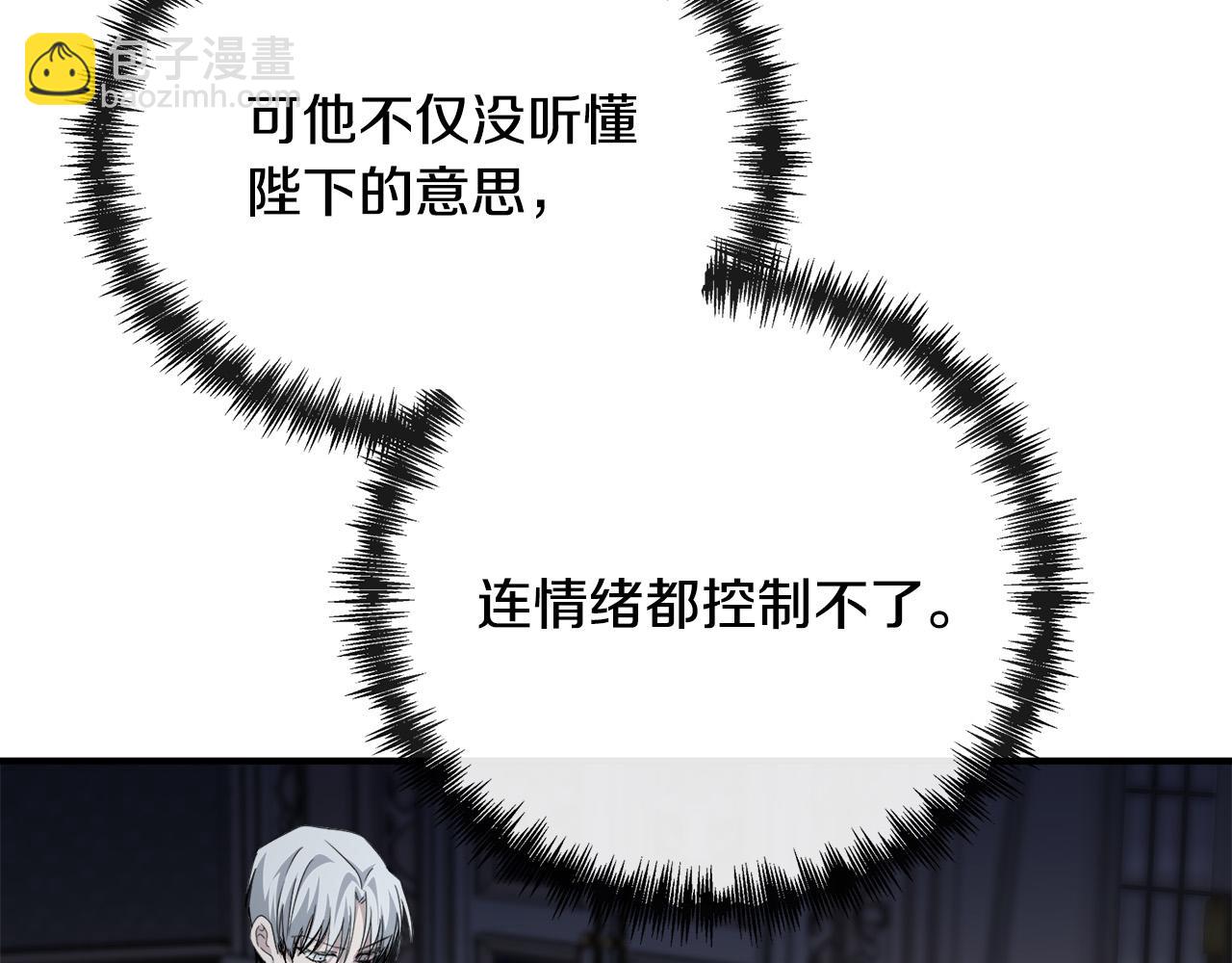 惡女的王座 - 第135話 我不會再離開你(4/5) - 2