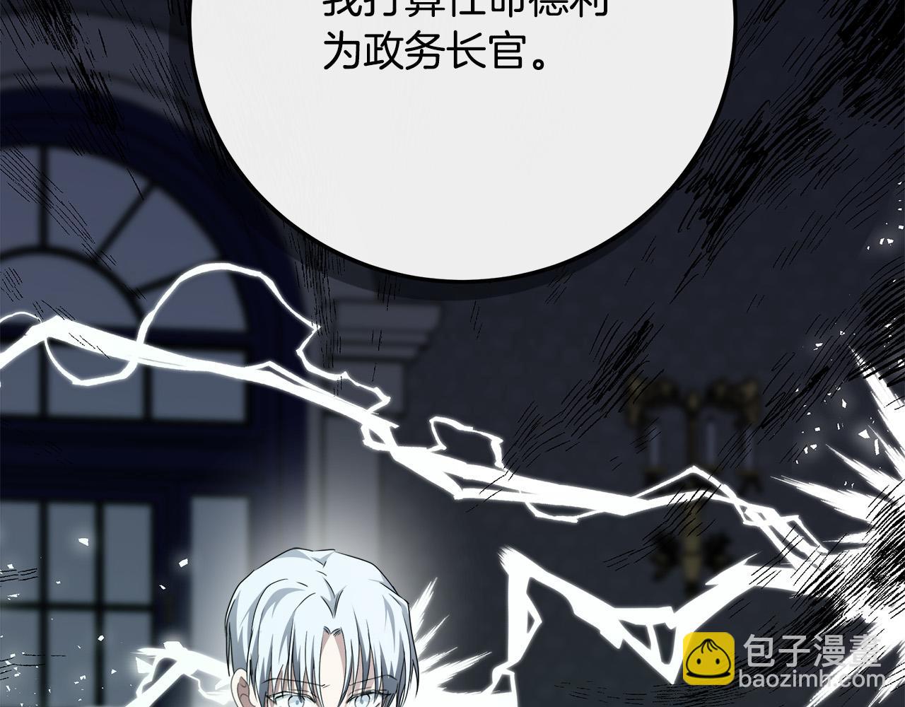 惡女的王座 - 第135話 我不會再離開你(5/5) - 7