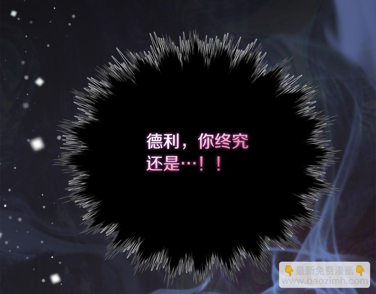 惡女的王座 - 第135話 我不會再離開你(5/5) - 4