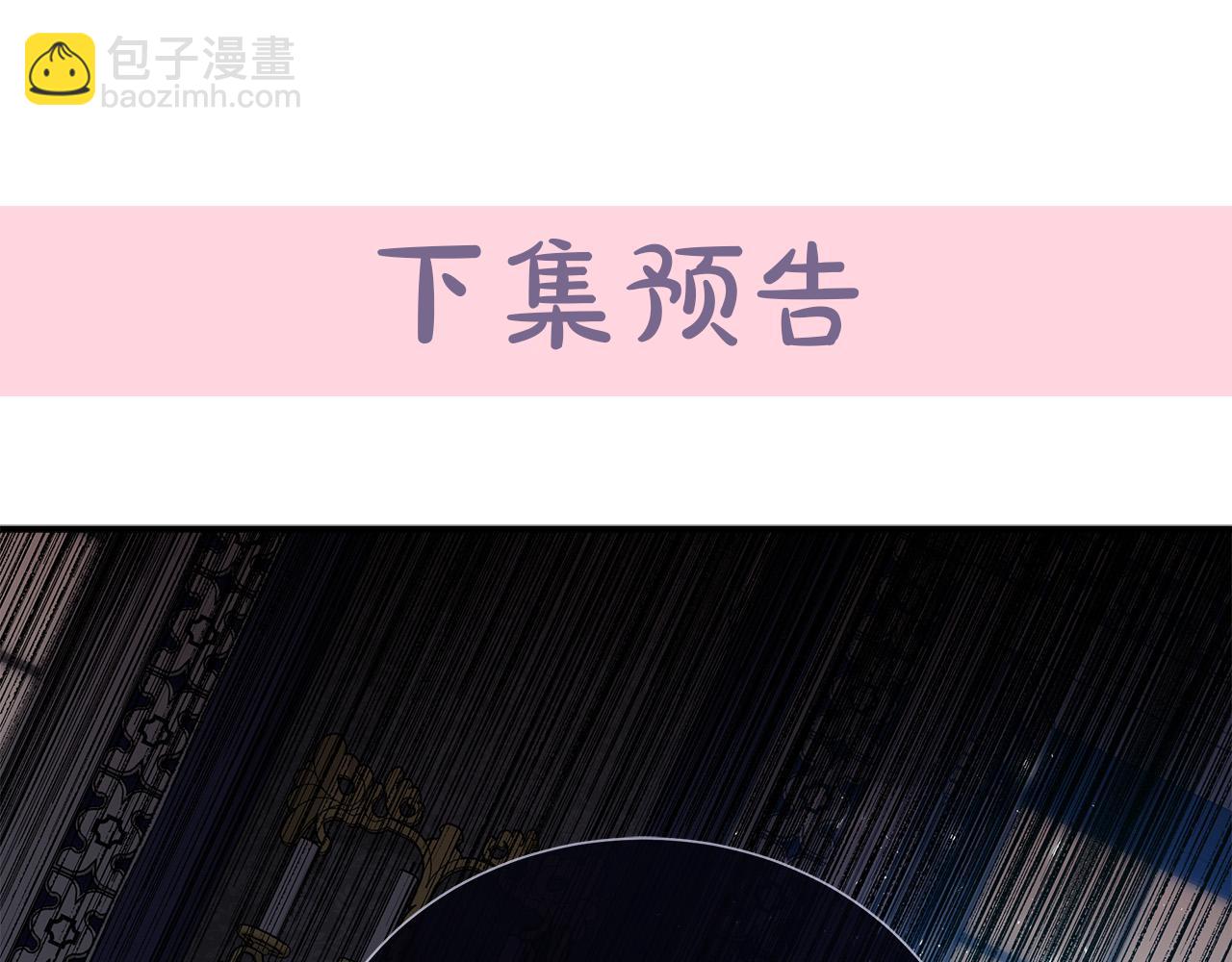 惡女的王座 - 第135話 我不會再離開你(5/5) - 4