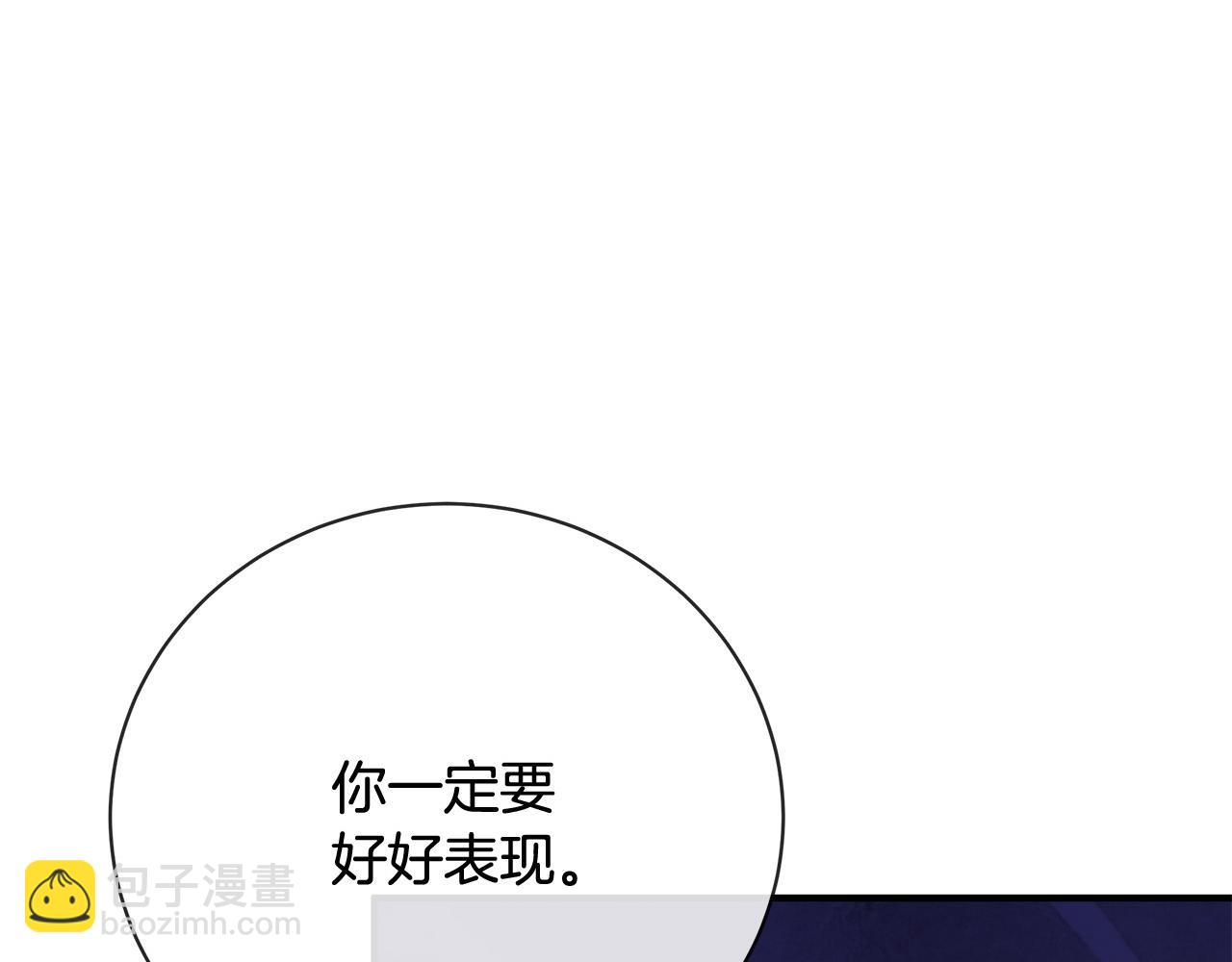 惡女的王座 - 第135話 我不會再離開你(5/5) - 1