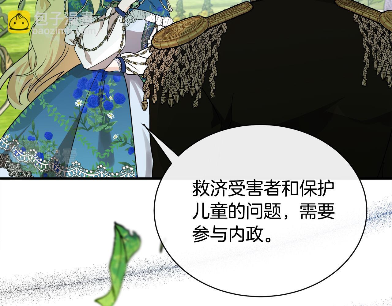 惡女的王座 - 第135話 我不會再離開你(1/5) - 4