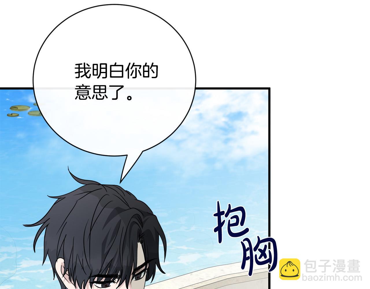 惡女的王座 - 第135話 我不會再離開你(1/5) - 2