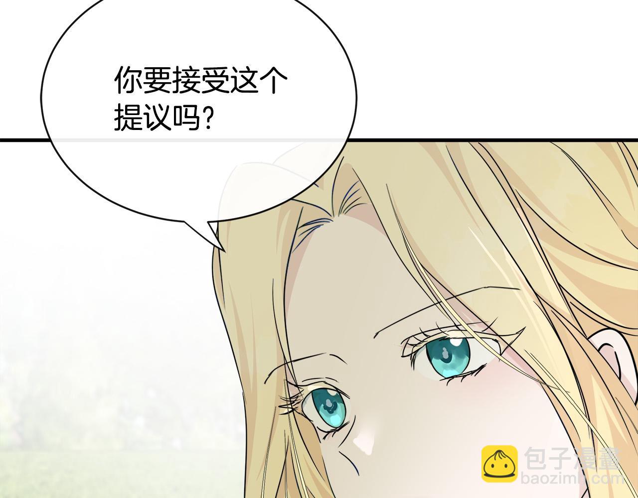 惡女的王座 - 第135話 我不會再離開你(1/5) - 7