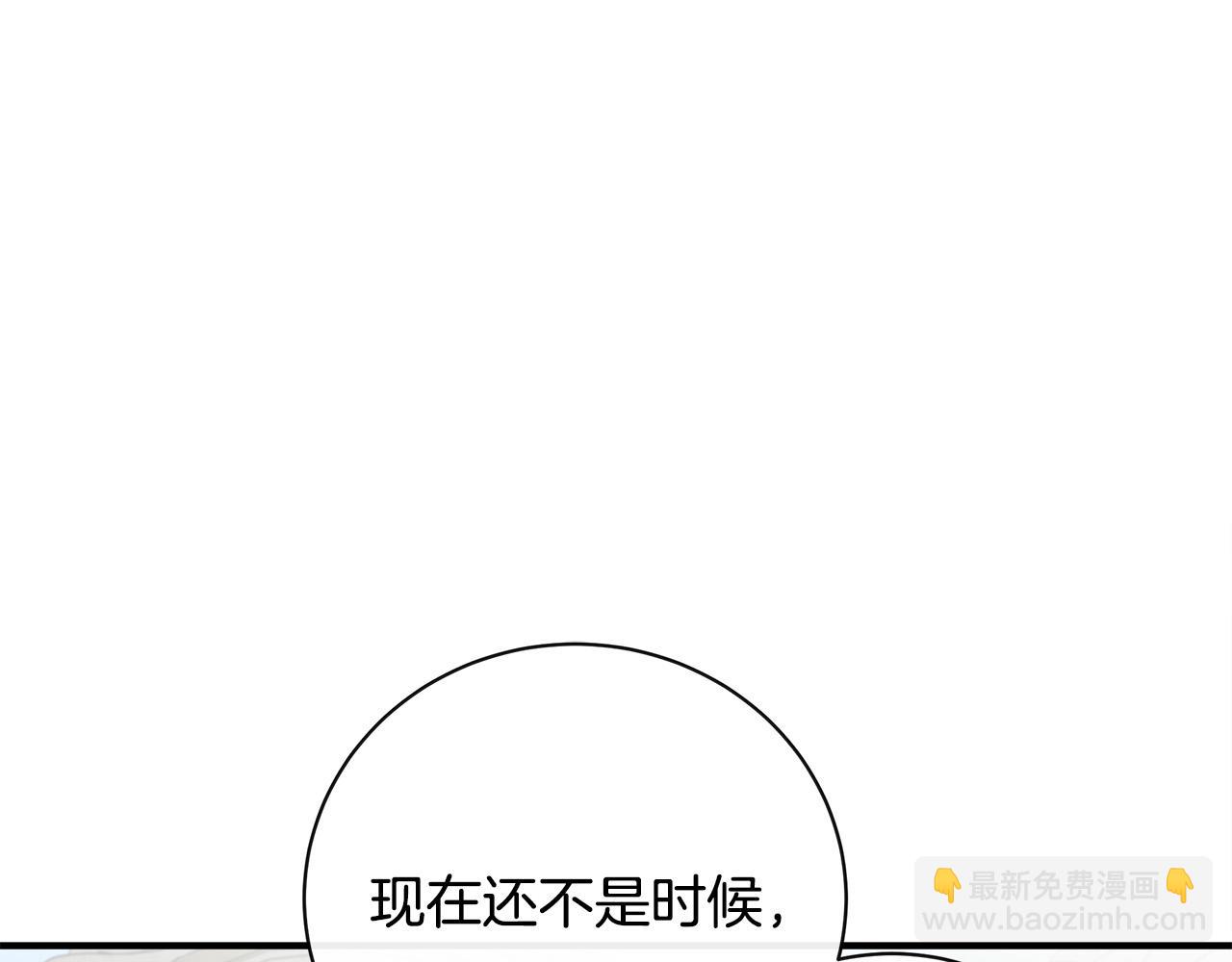 惡女的王座 - 第135話 我不會再離開你(2/5) - 6