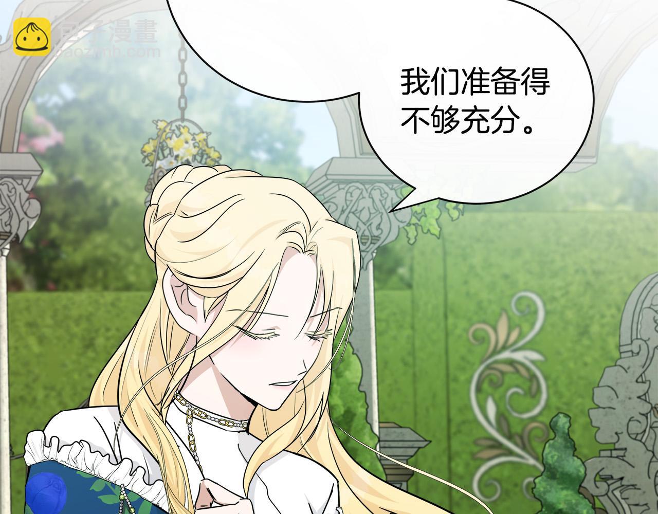 惡女的王座 - 第135話 我不會再離開你(2/5) - 7