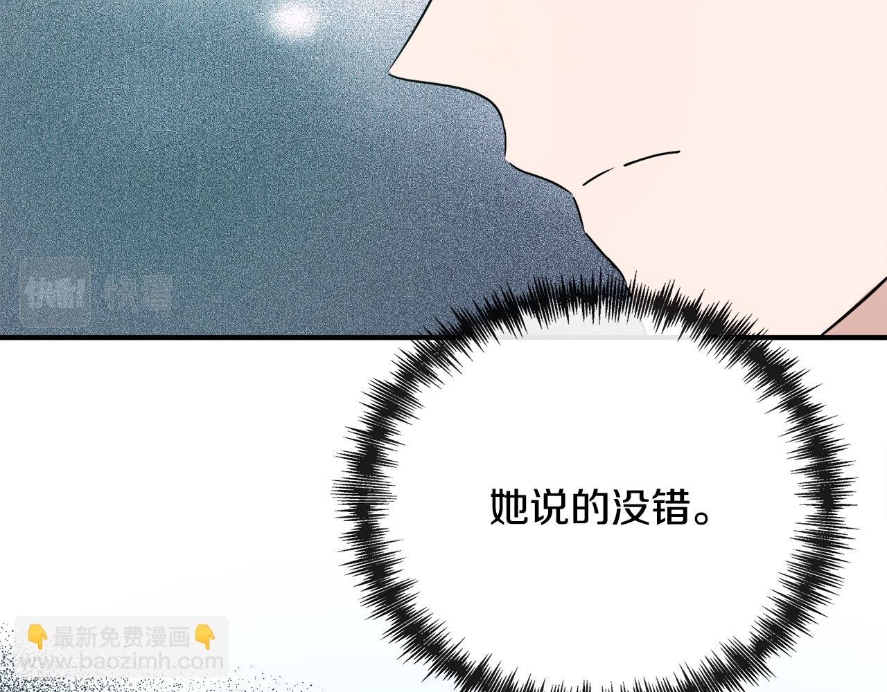 惡女的王座 - 第135話 我不會再離開你(2/5) - 2