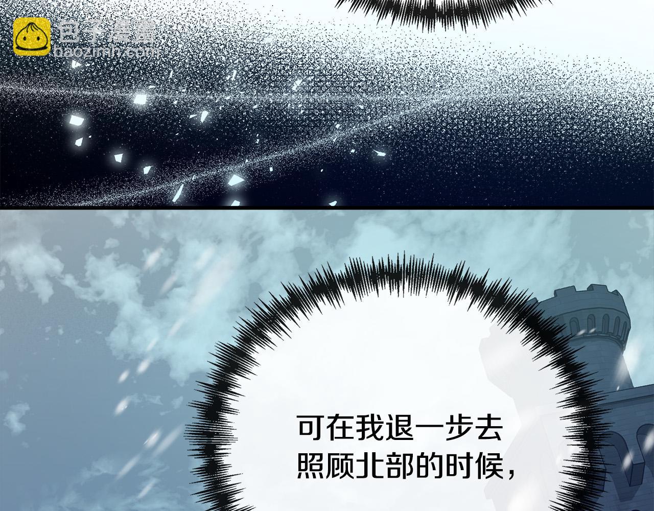 惡女的王座 - 第135話 我不會再離開你(2/5) - 3