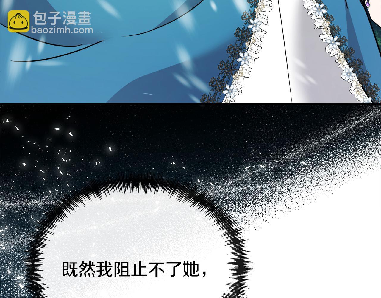 惡女的王座 - 第135話 我不會再離開你(2/5) - 7