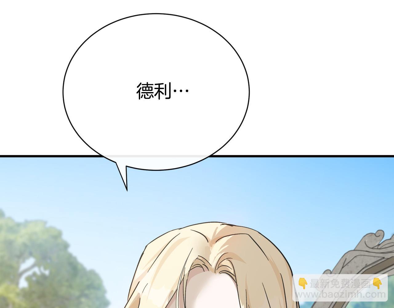 惡女的王座 - 第135話 我不會再離開你(2/5) - 6