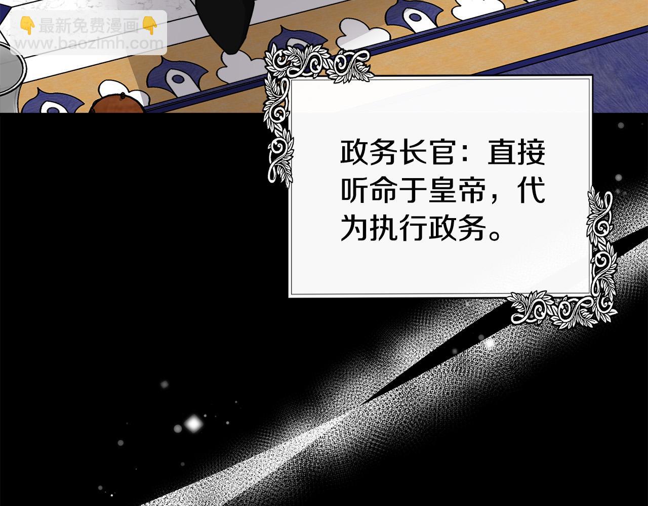 惡女的王座 - 第135話 我不會再離開你(1/5) - 7