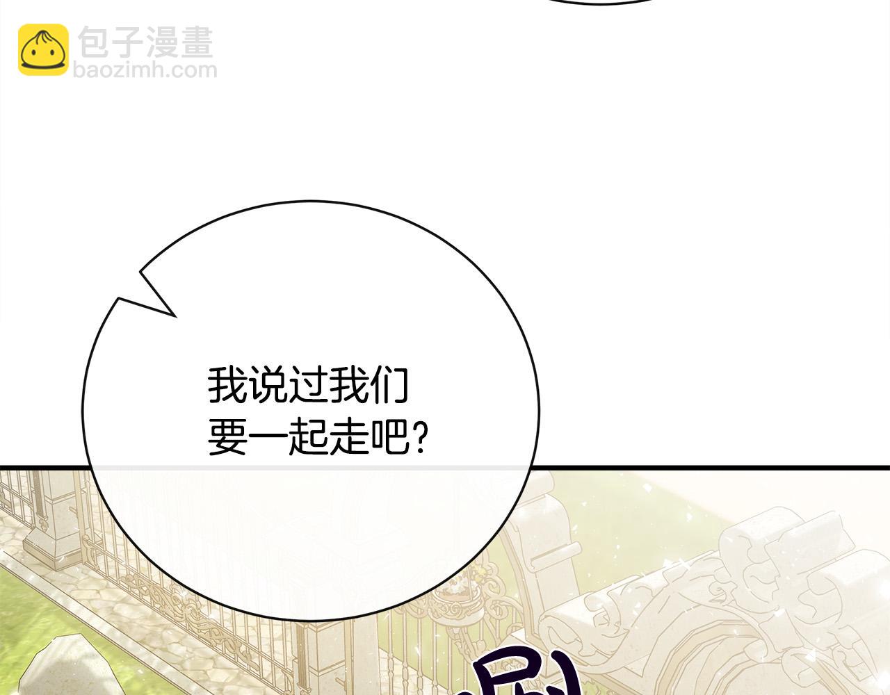 惡女的王座 - 第135話 我不會再離開你(2/5) - 3