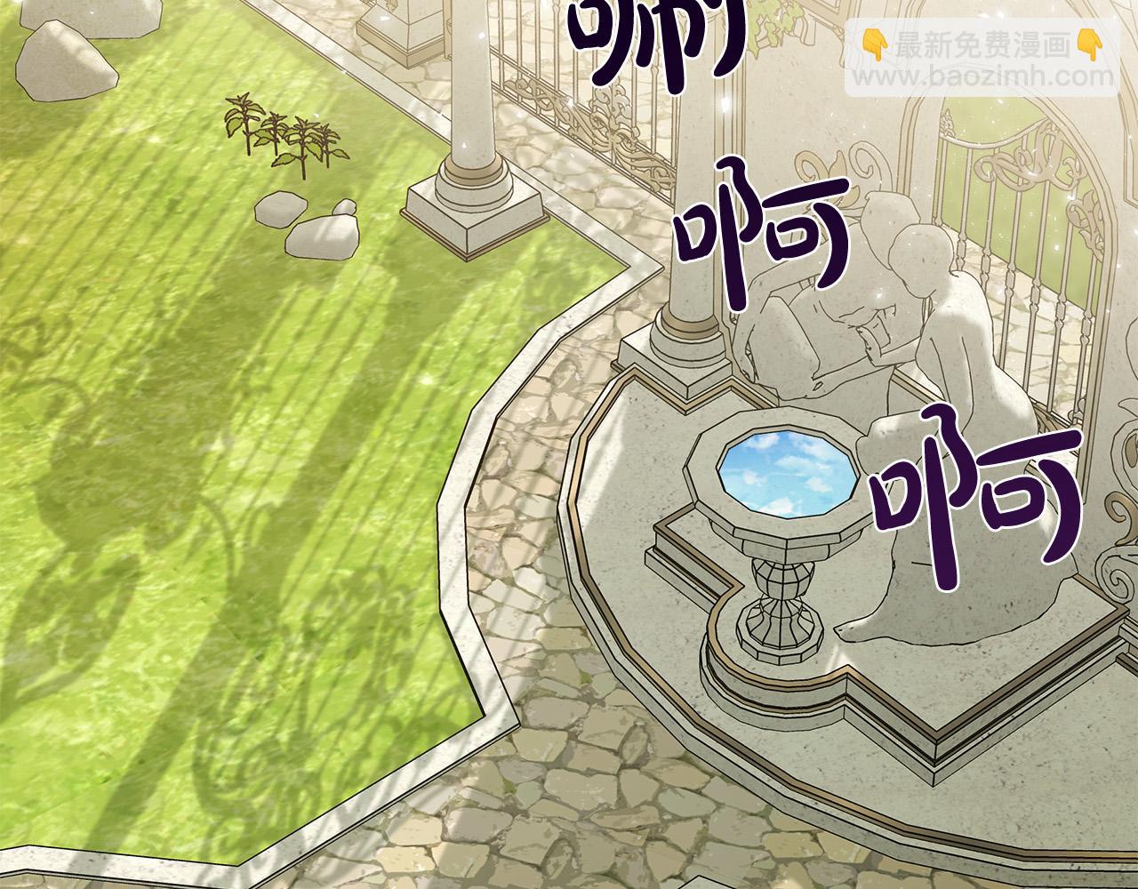 惡女的王座 - 第135話 我不會再離開你(2/5) - 4