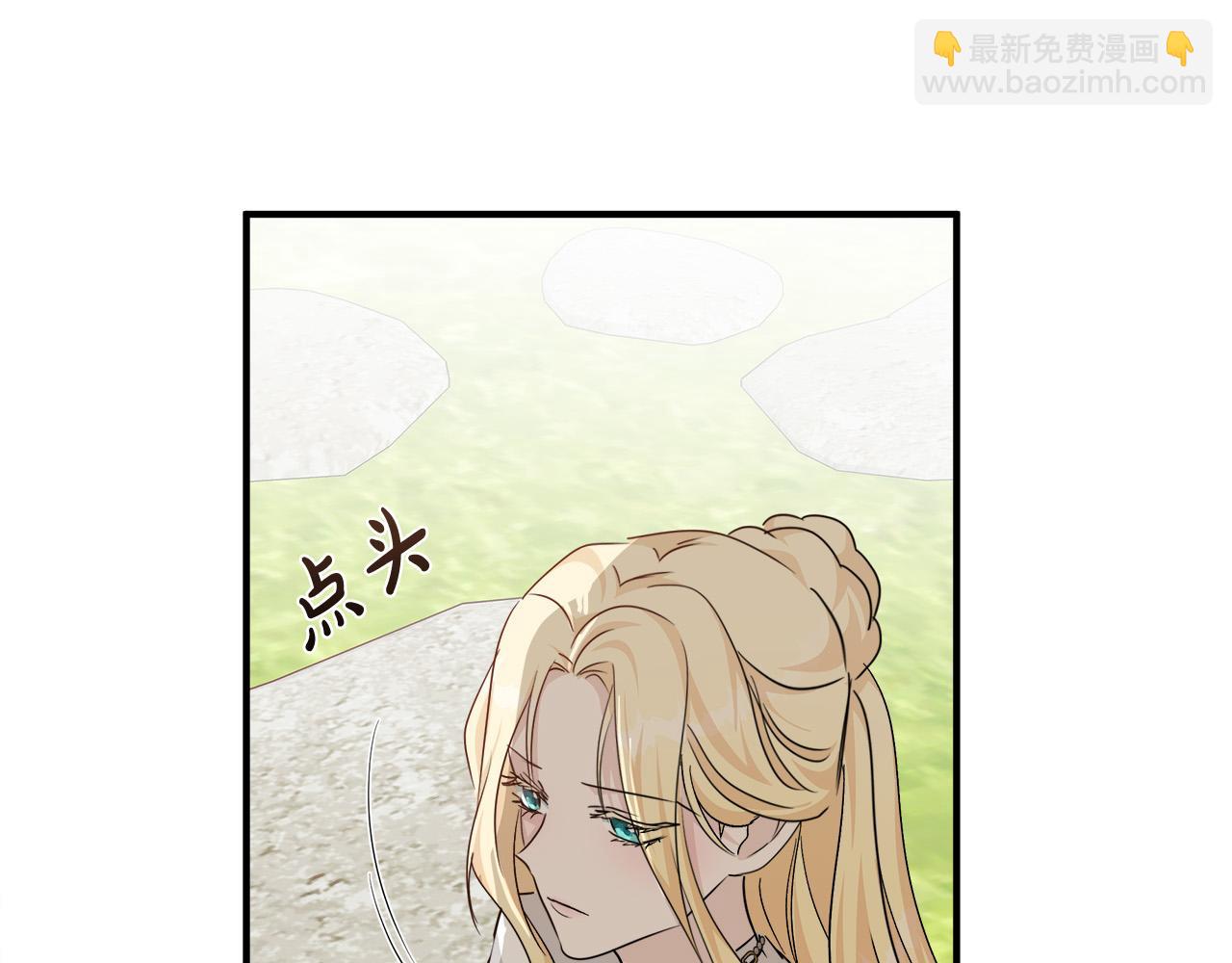 惡女的王座 - 第135話 我不會再離開你(2/5) - 1