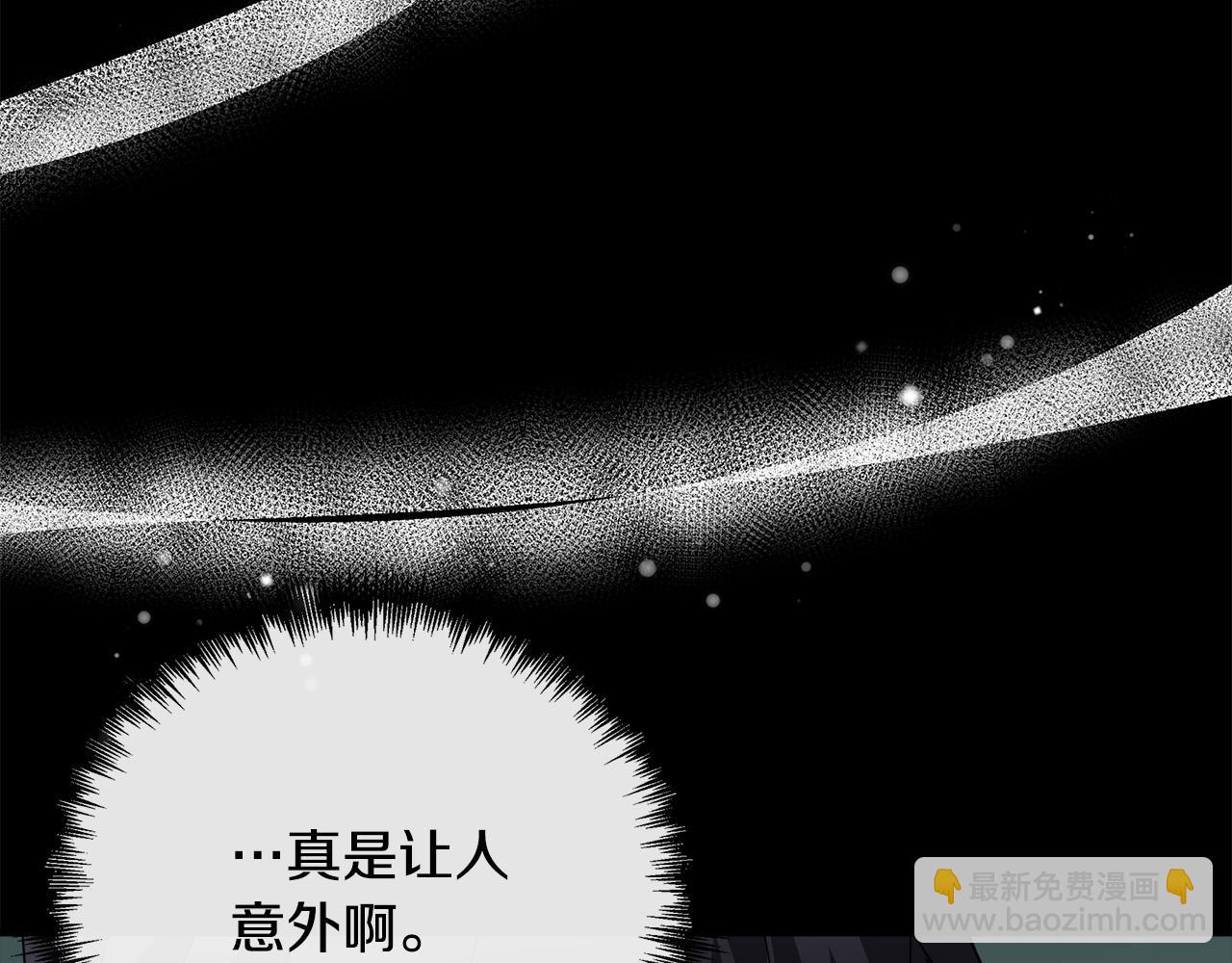 惡女的王座 - 第135話 我不會再離開你(1/5) - 8