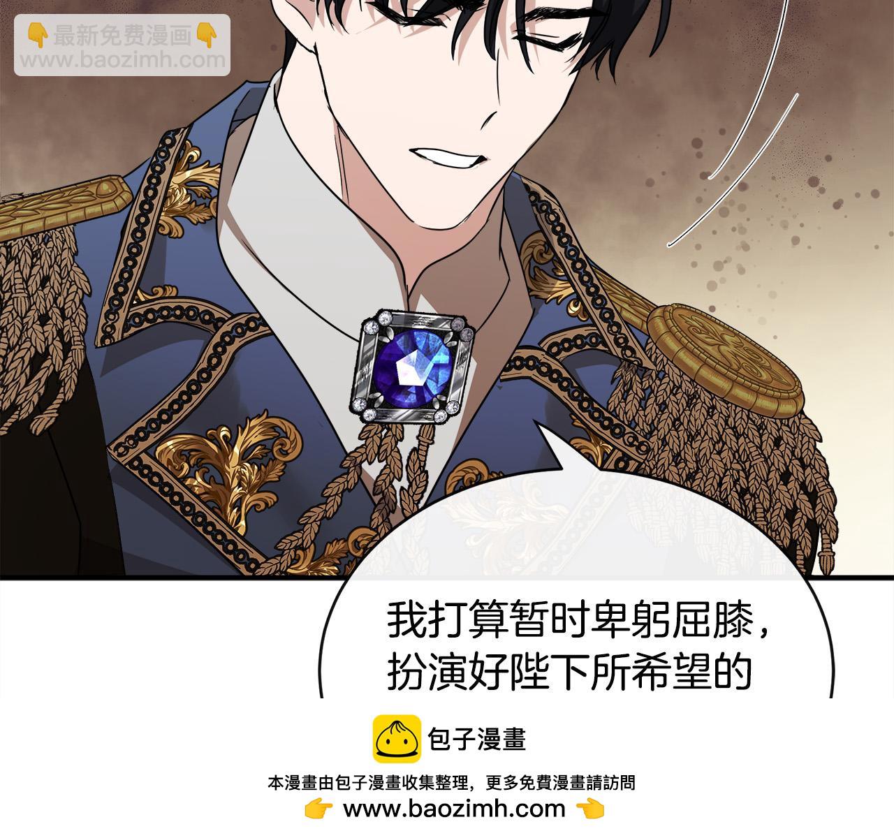 惡女的王座 - 第135話 我不會再離開你(2/5) - 8