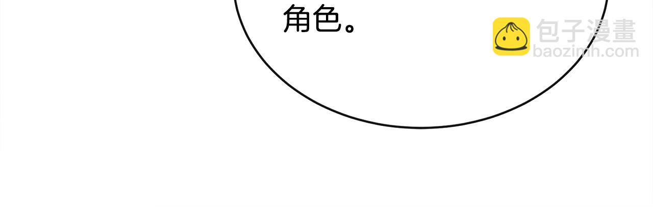 惡女的王座 - 第135話 我不會再離開你(2/5) - 1