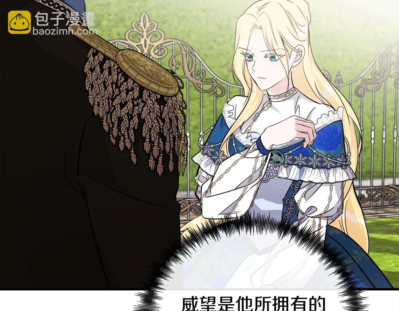 惡女的王座 - 第135話 我不會再離開你(2/5) - 3