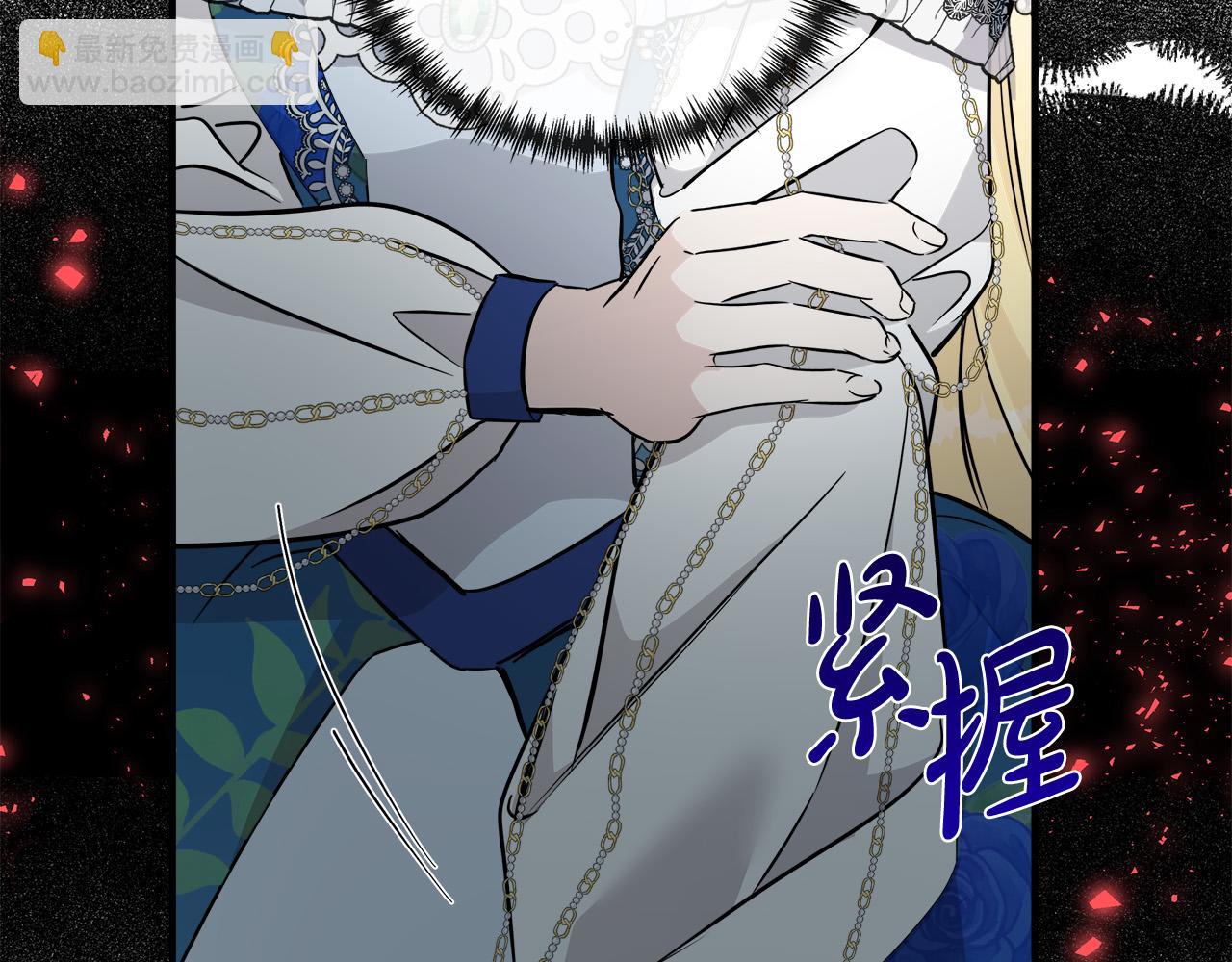 惡女的王座 - 第135話 我不會再離開你(2/5) - 5