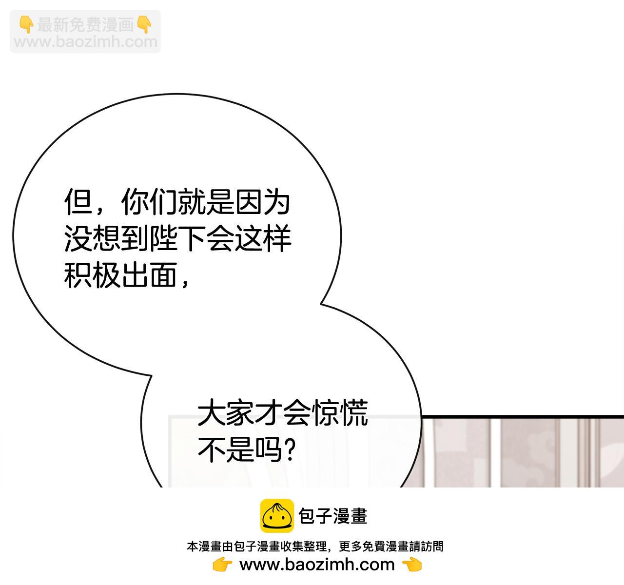 惡女的王座 - 第137話 皇帝到底更愛誰？(2/5) - 6