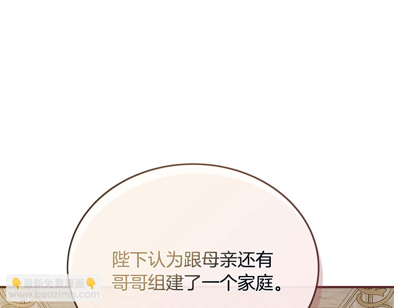 惡女的王座 - 第137話 皇帝到底更愛誰？(3/5) - 7