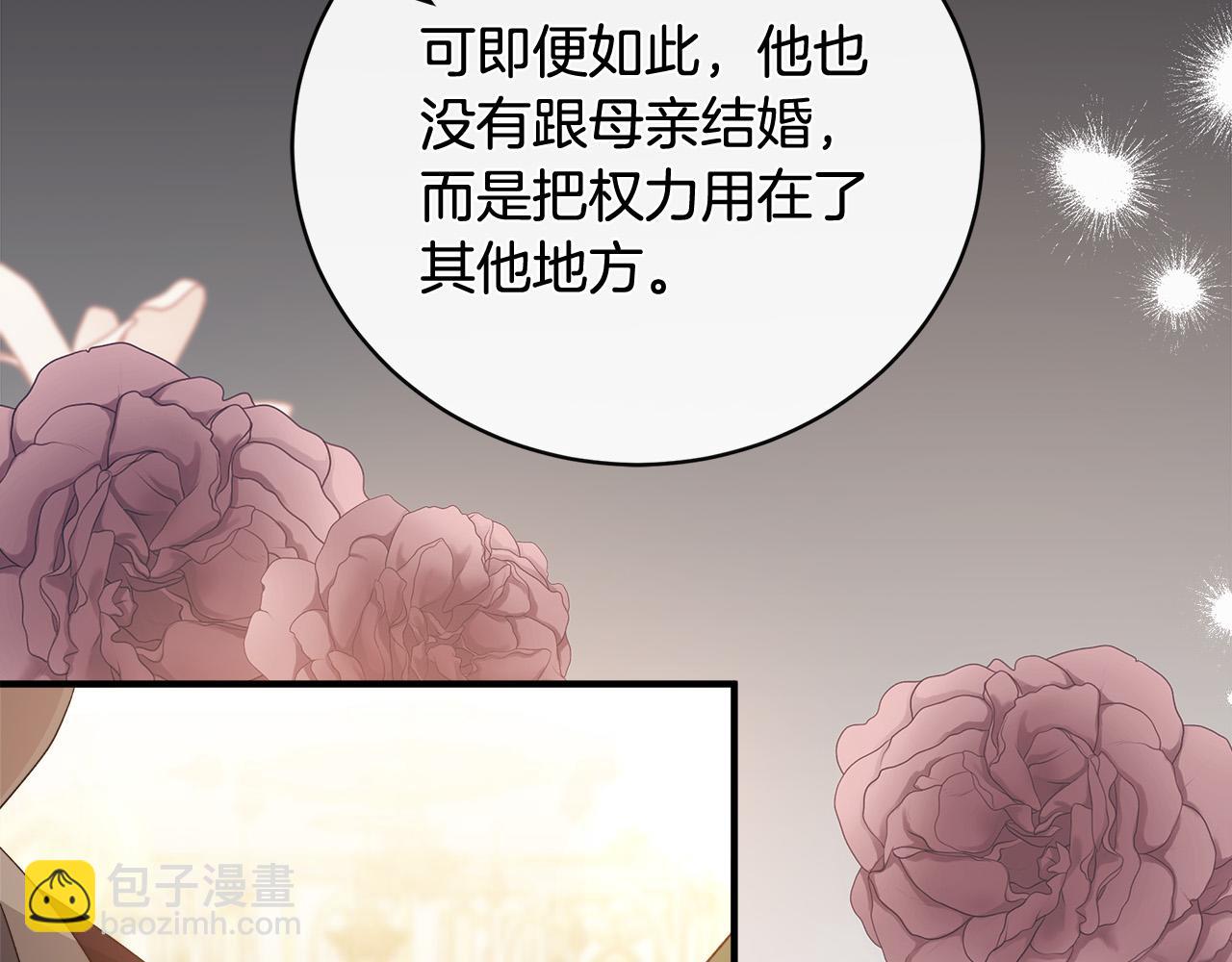 恶女的王座 - 第137话 皇帝到底更爱谁？(3/5) - 6