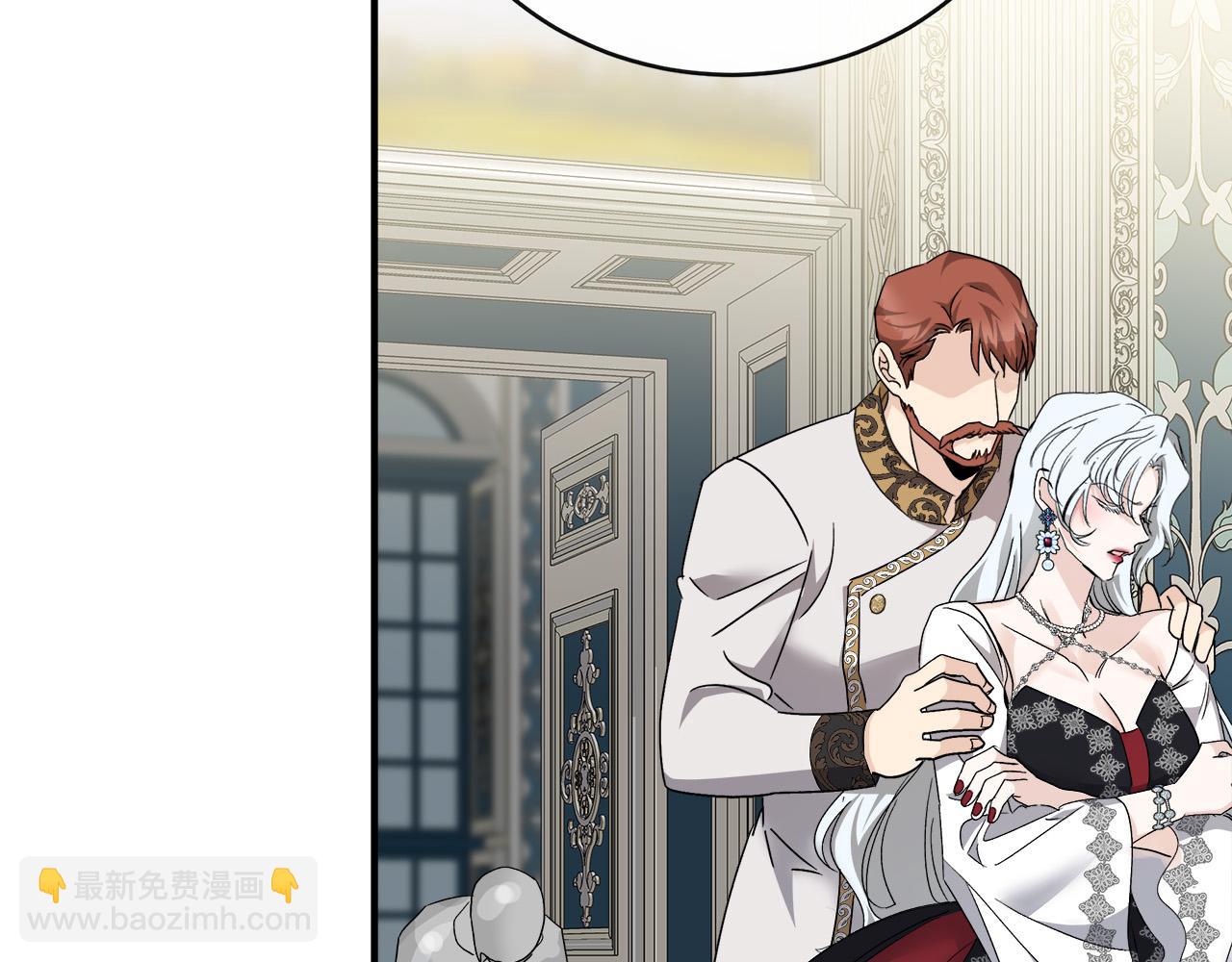 惡女的王座 - 第137話 皇帝到底更愛誰？(3/5) - 2