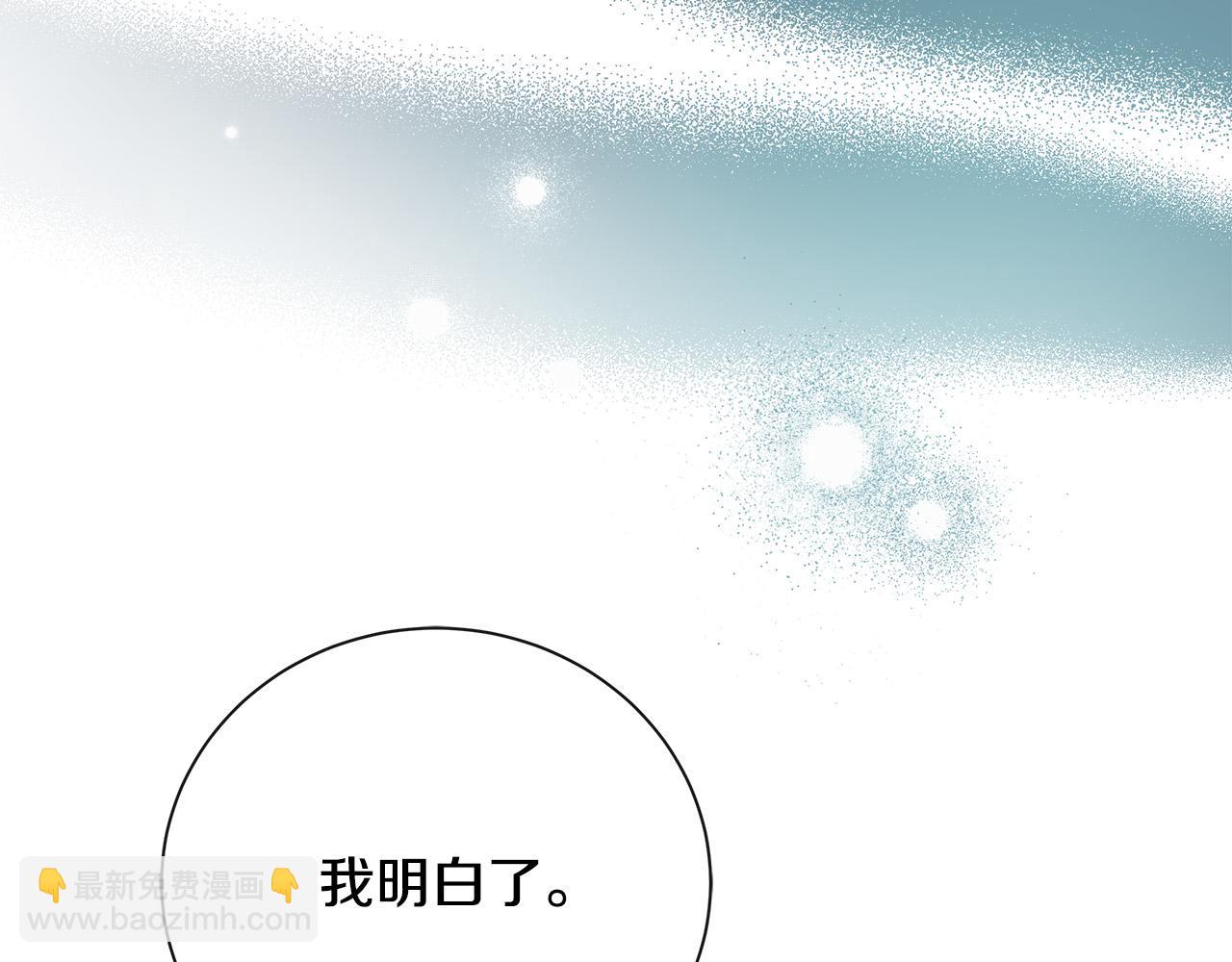 惡女的王座 - 第137話 皇帝到底更愛誰？(3/5) - 6