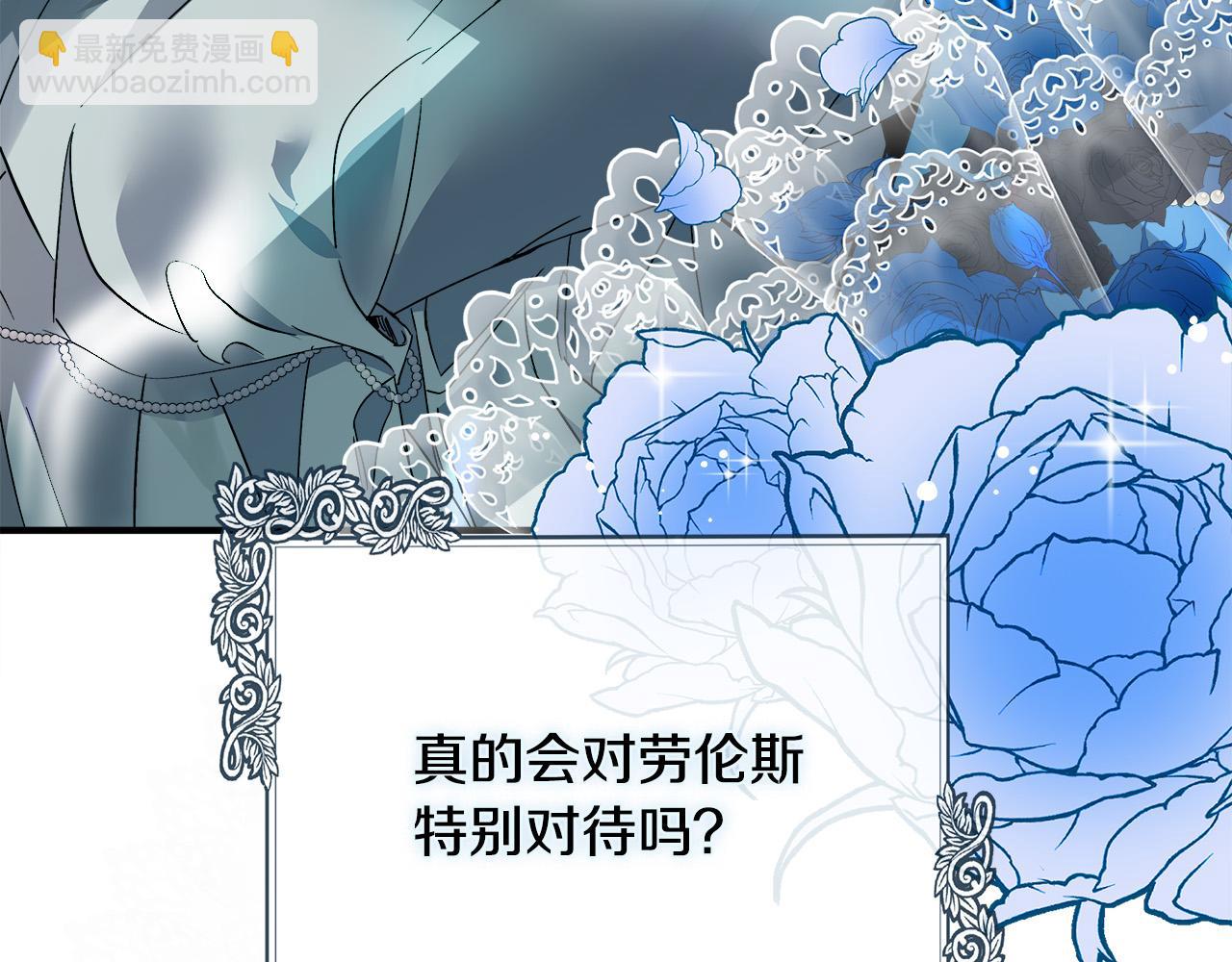 惡女的王座 - 第137話 皇帝到底更愛誰？(3/5) - 5