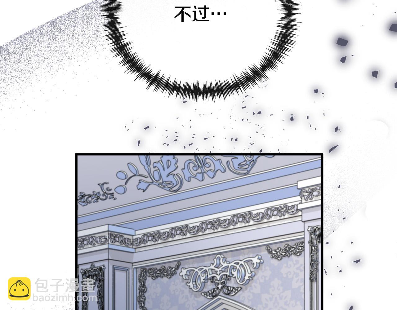 惡女的王座 - 第137話 皇帝到底更愛誰？(3/5) - 7