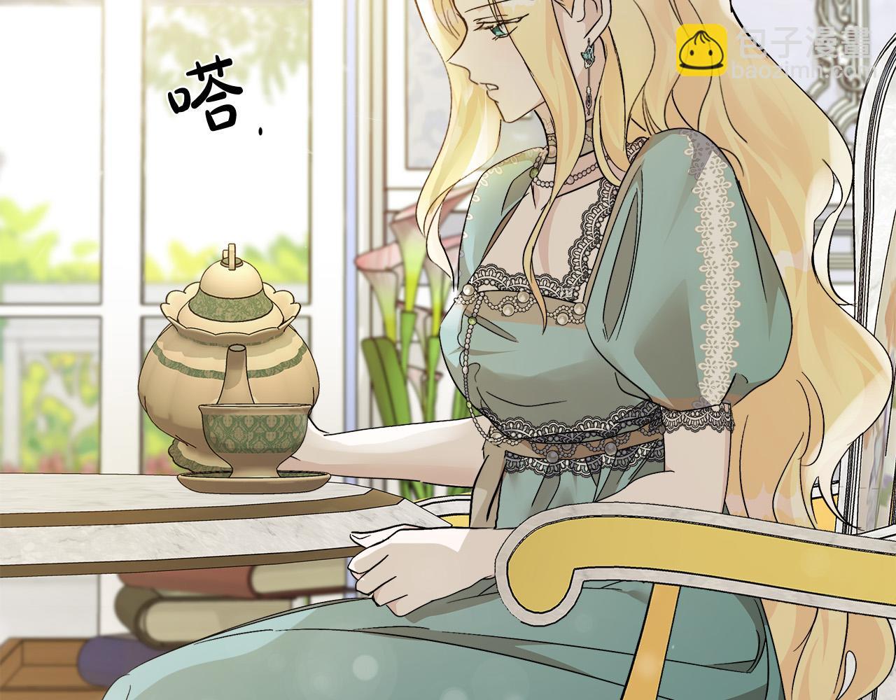 惡女的王座 - 第137話 皇帝到底更愛誰？(3/5) - 1