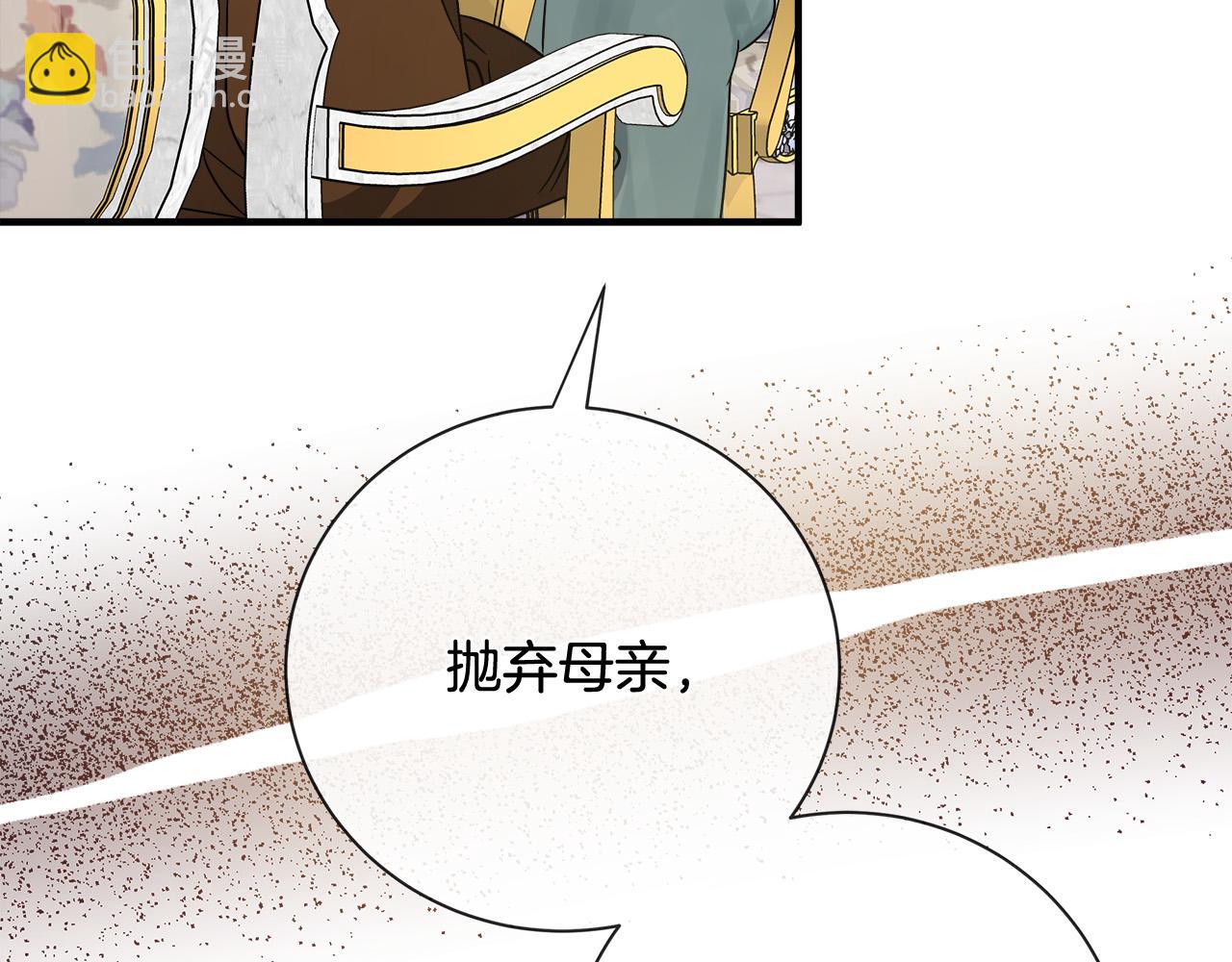 惡女的王座 - 第137話 皇帝到底更愛誰？(3/5) - 5