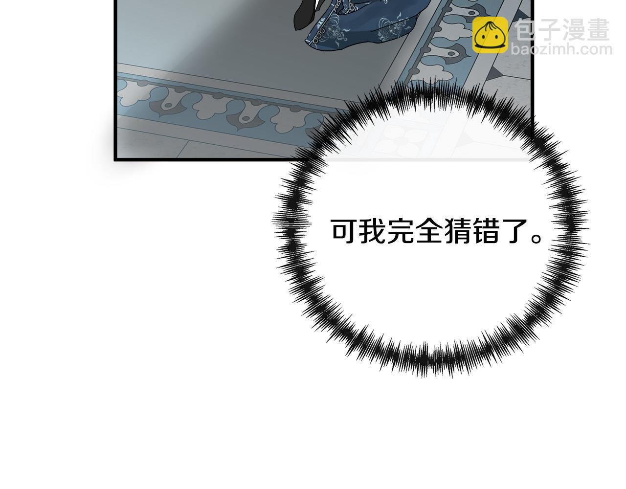 惡女的王座 - 第137話 皇帝到底更愛誰？(1/5) - 7