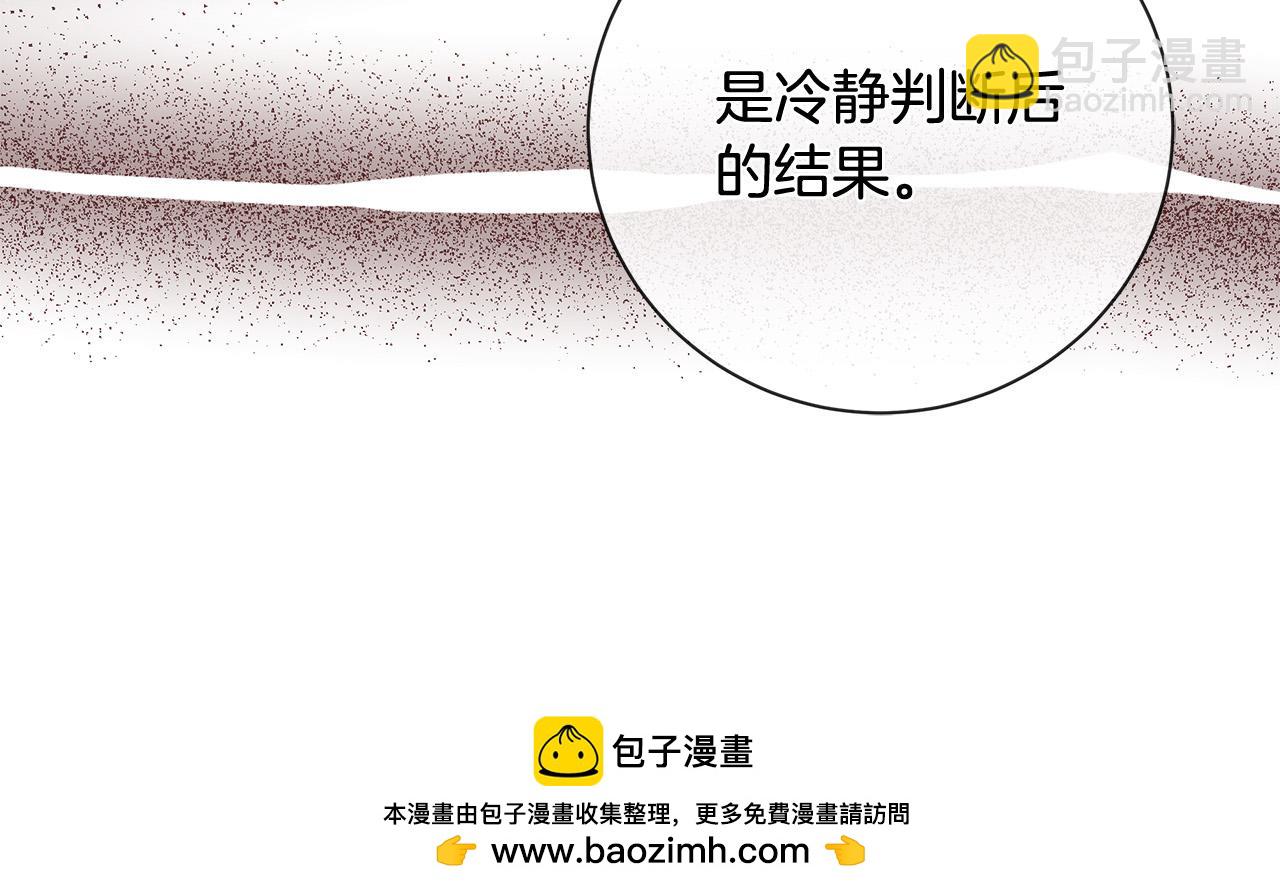 惡女的王座 - 第137話 皇帝到底更愛誰？(3/5) - 6