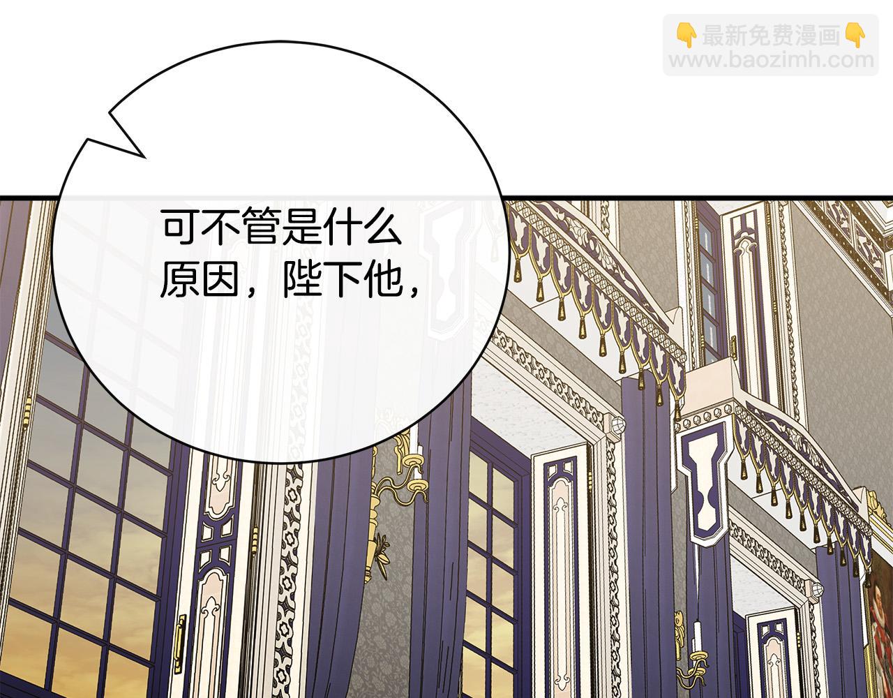 惡女的王座 - 第137話 皇帝到底更愛誰？(4/5) - 5