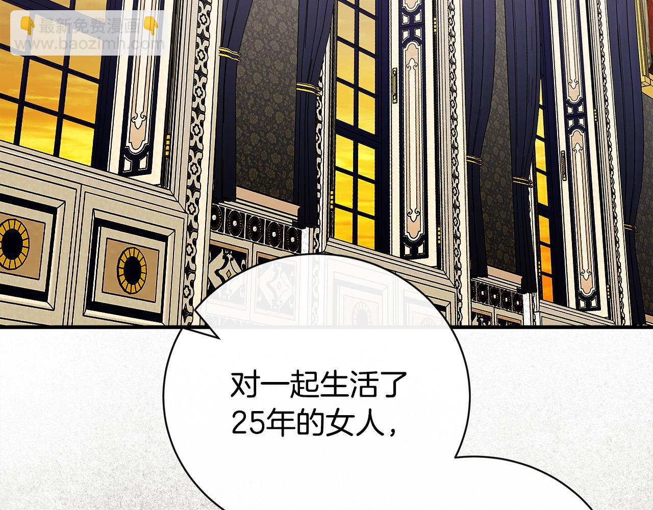 惡女的王座 - 第137話 皇帝到底更愛誰？(4/5) - 6