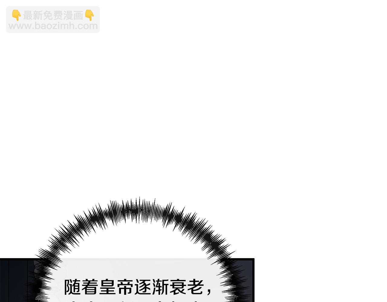 惡女的王座 - 第137話 皇帝到底更愛誰？(1/5) - 8